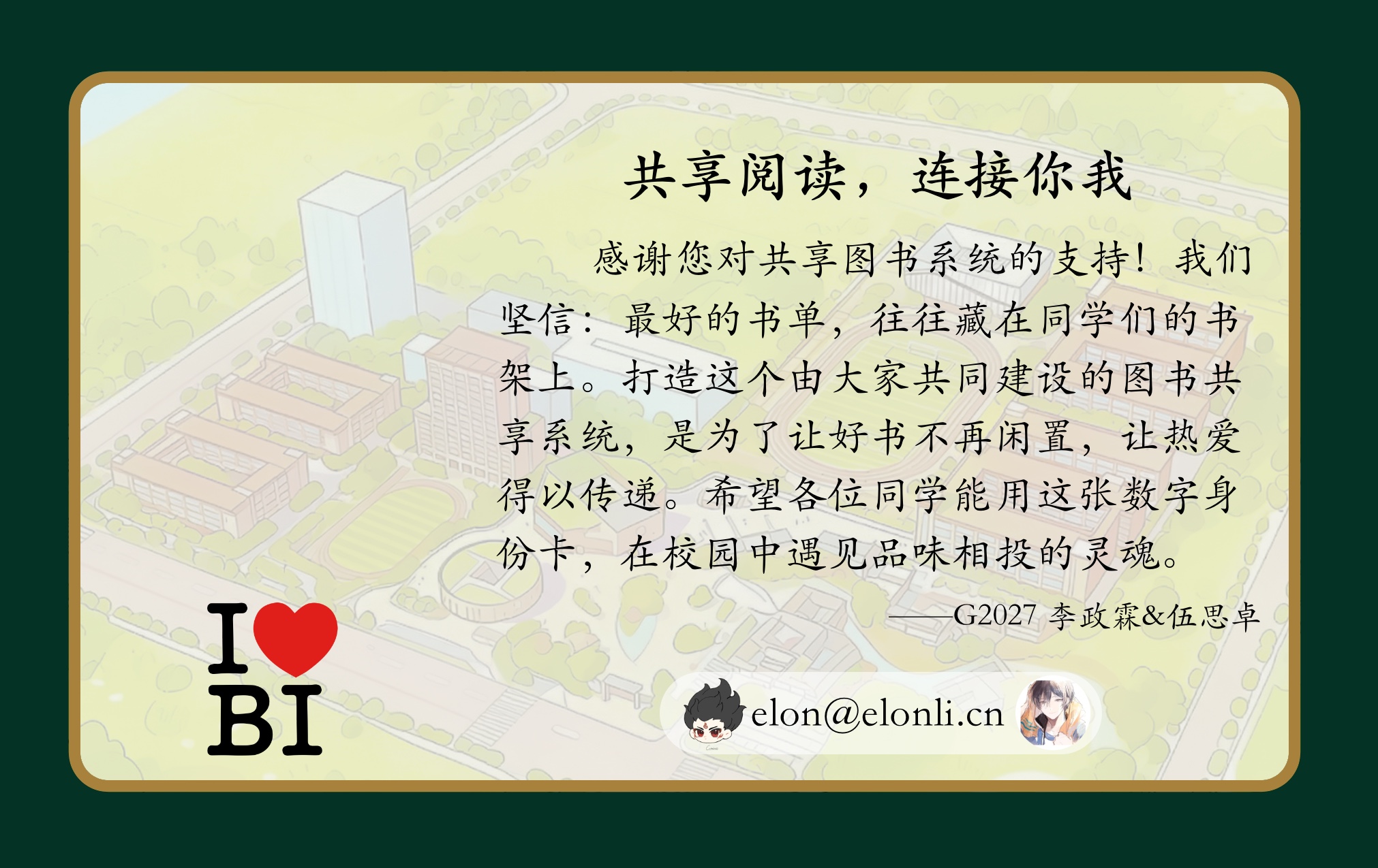 卡片背面